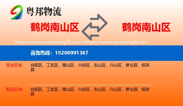 南山区到南山区物流专线