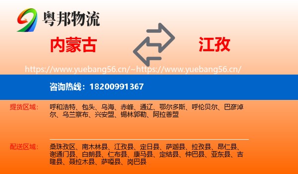 内蒙古到江孜县物流