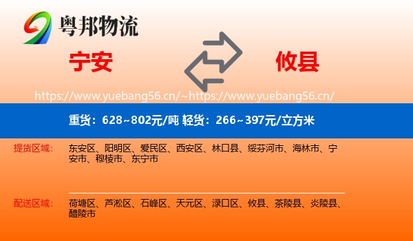 宁安到攸县物流