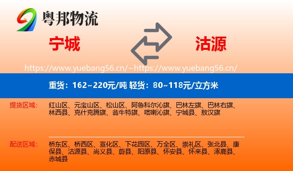 宁城到沽源县物流