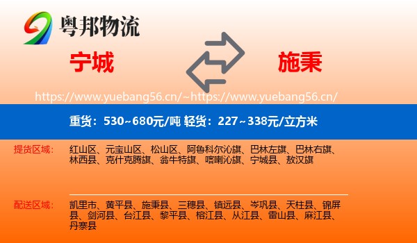 宁城到施秉县物流