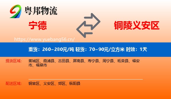 宁德到义安区物流专线名片