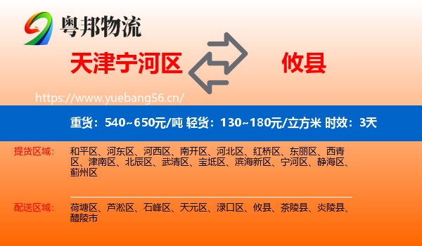 天津宁河区到攸县物流 天津宁河区到攸县物流专线名片