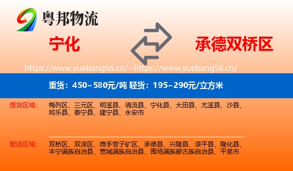 宁化到双桥区物流