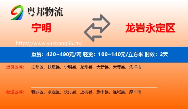 宁明到永定区物流专线名片