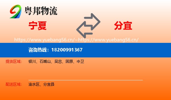 宁夏到分宜县物流