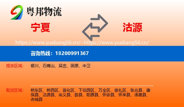 宁夏到沽源县物流
