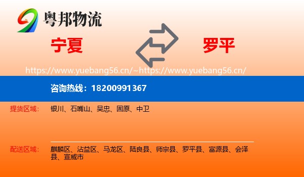 宁夏到罗平县物流