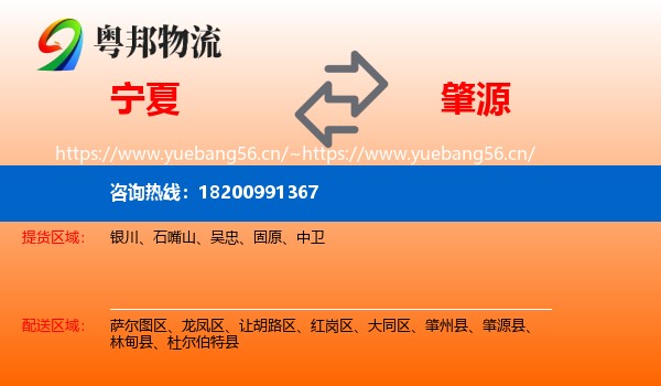 宁夏到肇源县物流