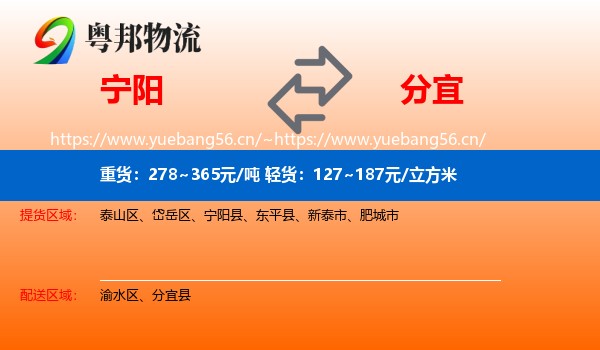 宁阳到分宜县物流
