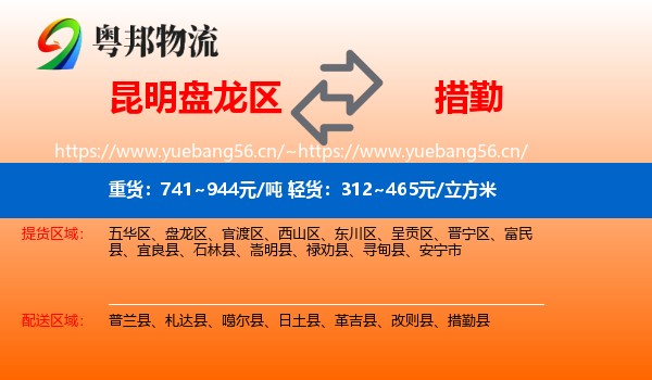 昆明盘龙区到措勤县物流