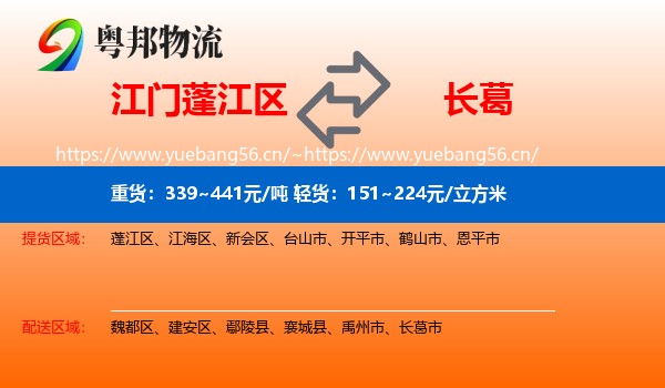 江门蓬江区到长葛市物流