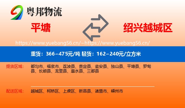 平塘县到越城区物流专线