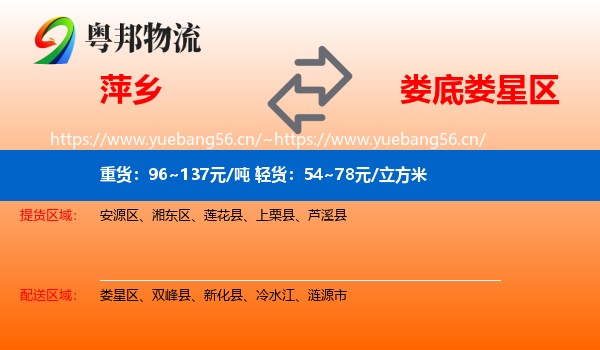 萍乡到娄星区物流