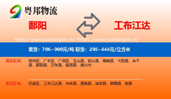 鄱阳到工布江达县物流