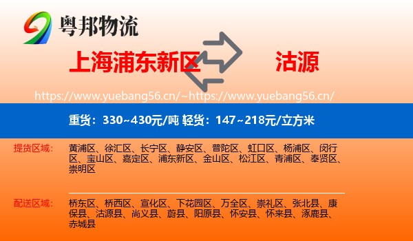 上海浦东新区到沽源县物流