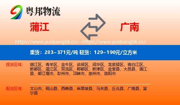 蒲江到广南县物流