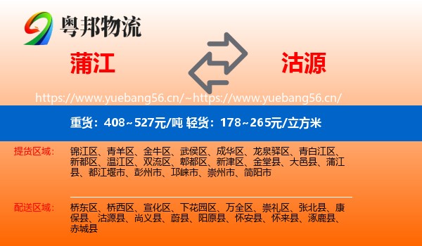 蒲江到沽源县物流