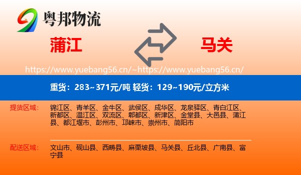 蒲江到马关县物流