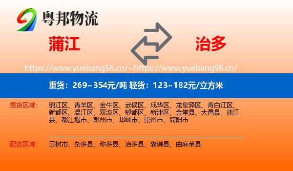 蒲江到治多县物流