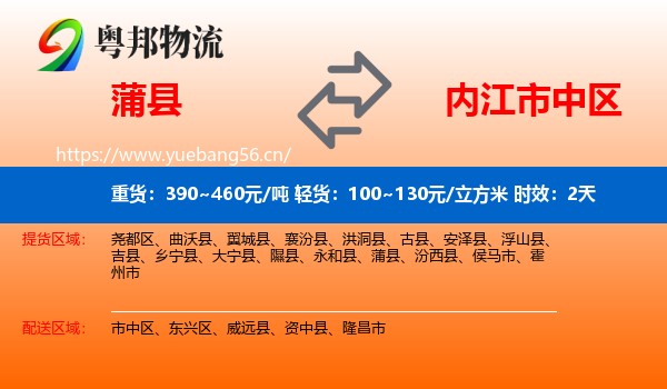 蒲县到市中区物流 蒲县到市中区物流专线名片