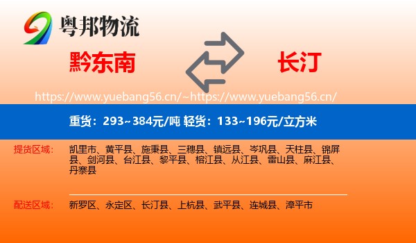黔东南到长汀县物流