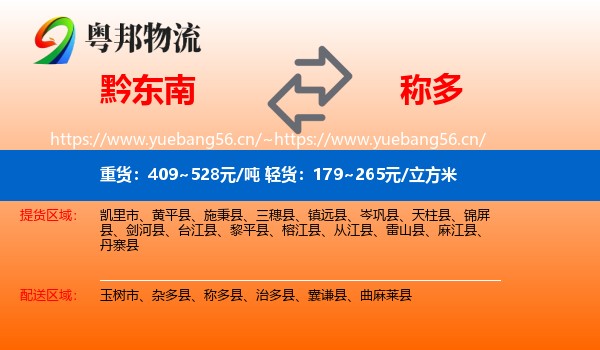 黔东南到称多县物流
