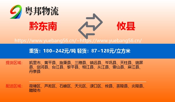 黔东南到攸县物流