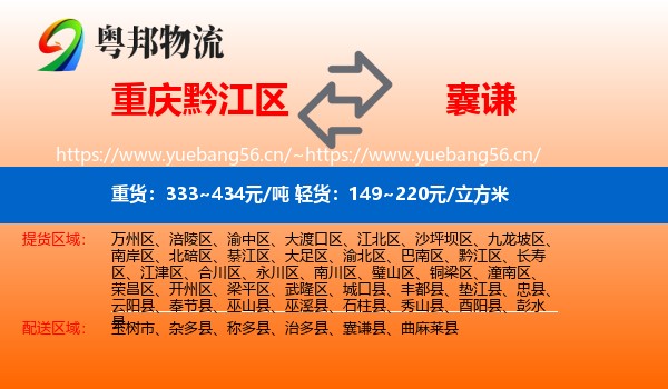 重庆黔江区到囊谦县物流