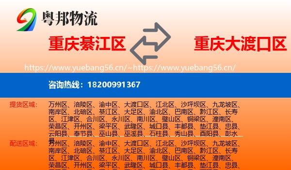 重庆綦江区到大渡口区物流
