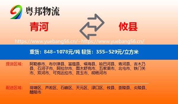 青河到攸县物流