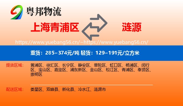 上海青浦区到涟源市物流