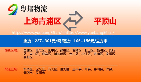 青浦区到平顶山物流专线