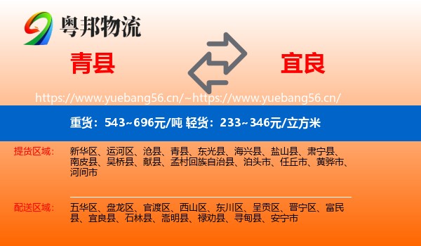 青县到宜良县物流