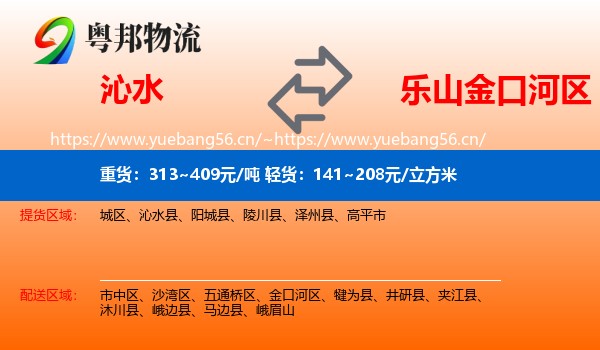 沁水到金口河区物流