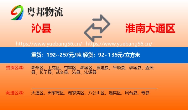 沁县到大通区物流