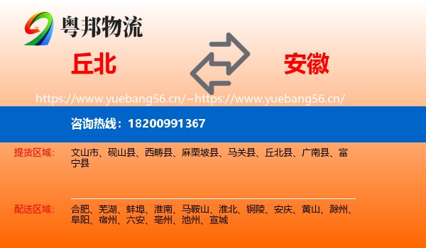 丘北县到安徽物流专线