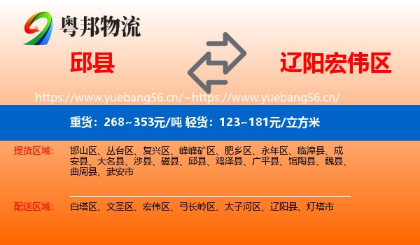 邱县到宏伟区物流