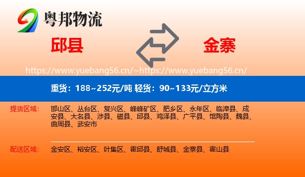 邱县到金寨县物流