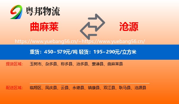 曲麻莱到沧源县物流
