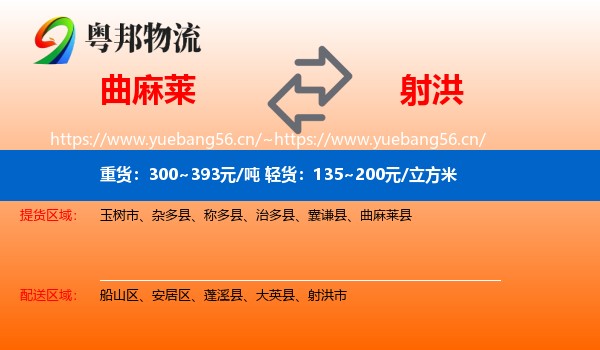 曲麻莱到射洪市物流
