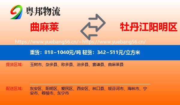 曲麻莱到阳明区物流