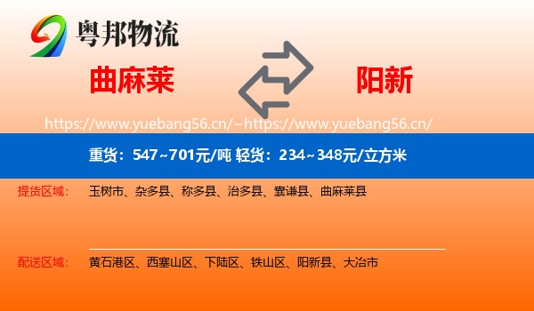 曲麻莱到阳新县物流