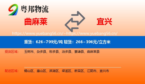 曲麻莱到宜兴市物流