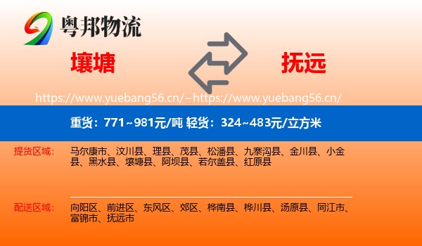 壤塘到抚远市物流