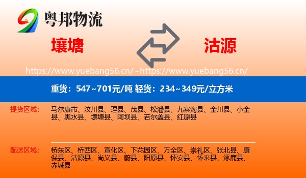 壤塘到沽源县物流