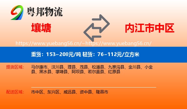 壤塘到市中区物流