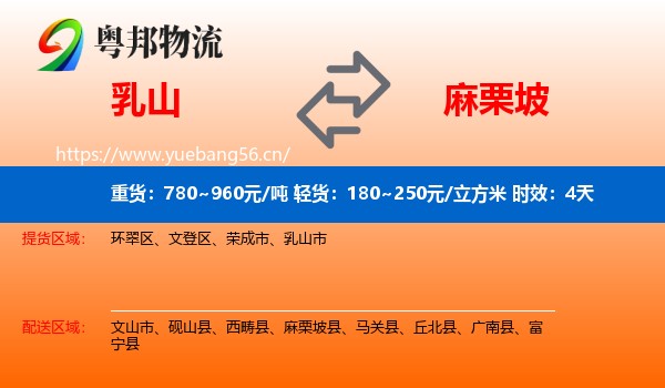 乳山到麻栗坡县物流专线名片