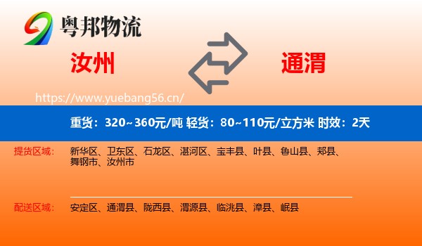汝州到通渭县物流 汝州到通渭县物流专线名片