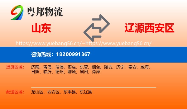 山东到西安区物流专线